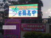 前鎮高中