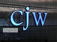 CJW珠寶(中山店)